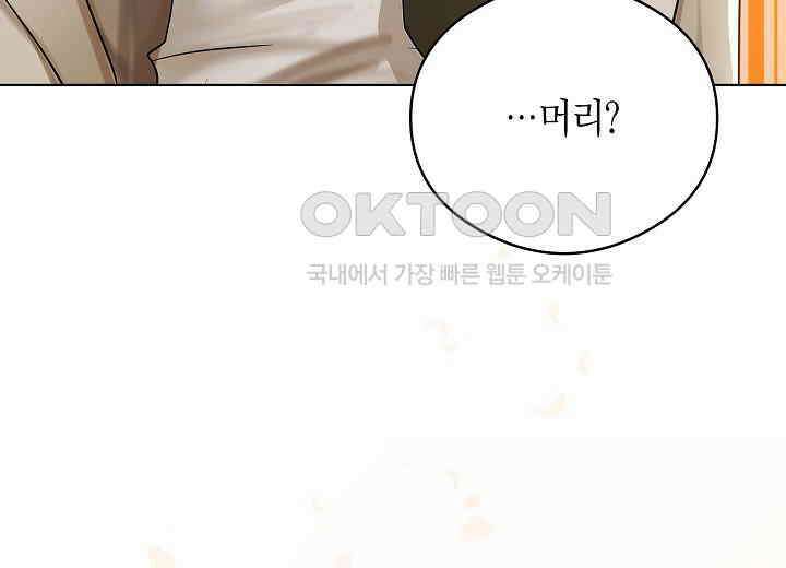 결혼의 목적 21화 87