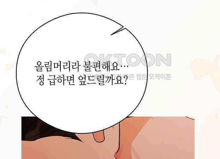 결혼의 목적 21화 88