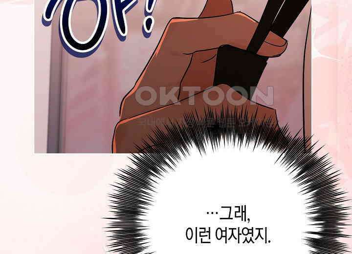 결혼의 목적 21화 90