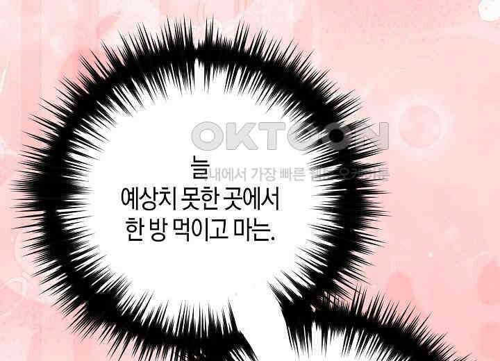 결혼의 목적 21화 92