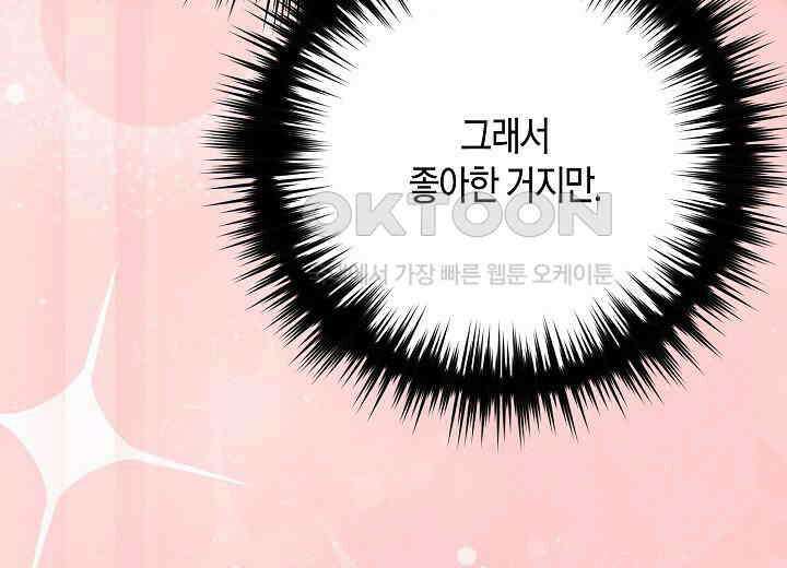 결혼의 목적 21화 93
