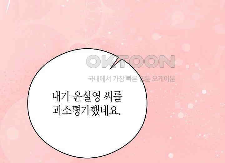 결혼의 목적 21화 94