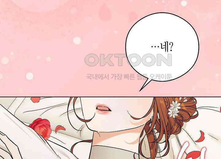 결혼의 목적 21화 95