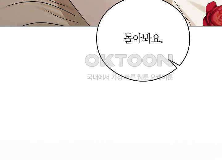결혼의 목적 21화 97
