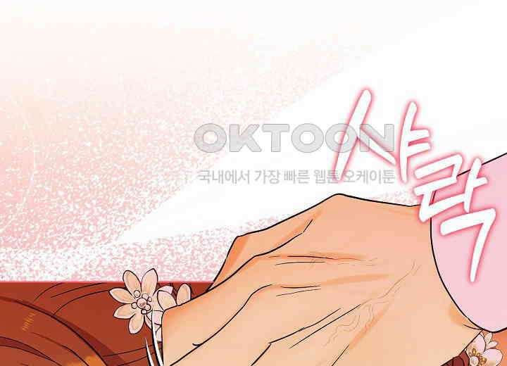 결혼의 목적 21화 98