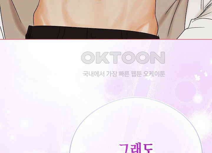 결혼의 목적 21화 111