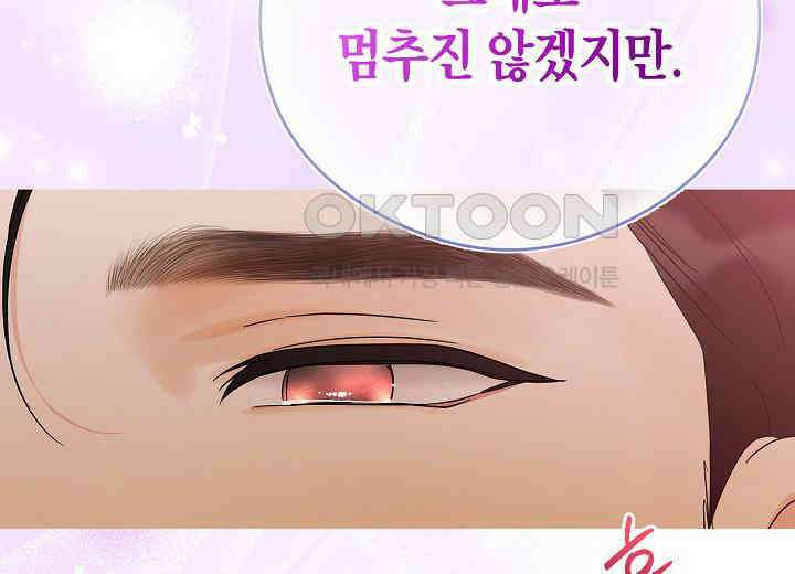 결혼의 목적 21화 112