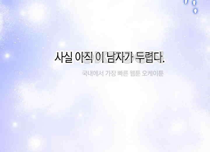 결혼의 목적 21화 116