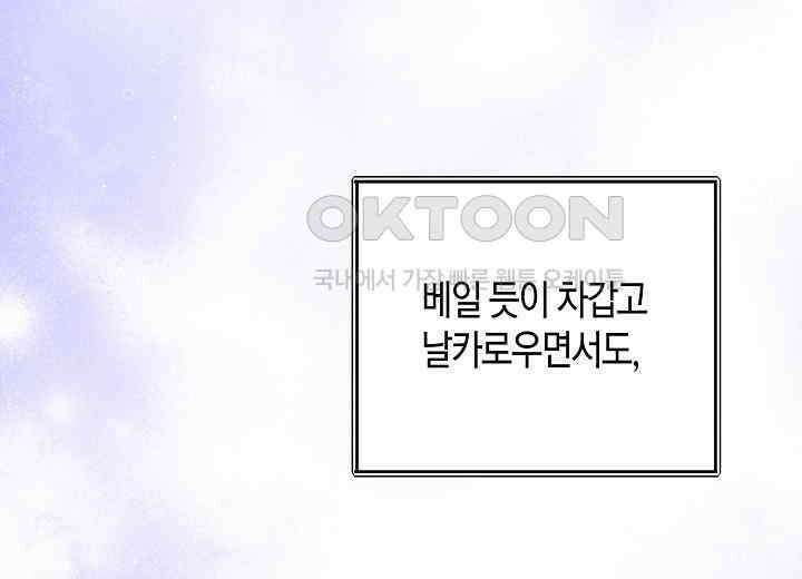 결혼의 목적 21화 117
