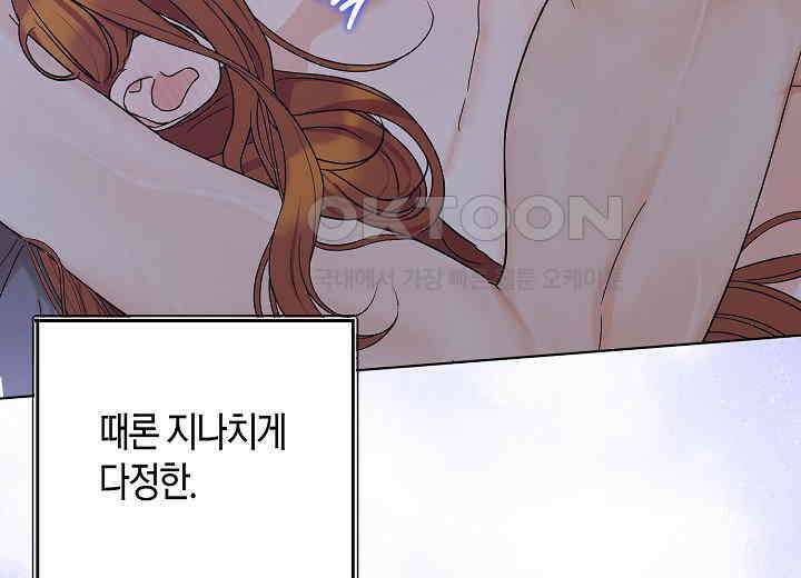 결혼의 목적 21화 119