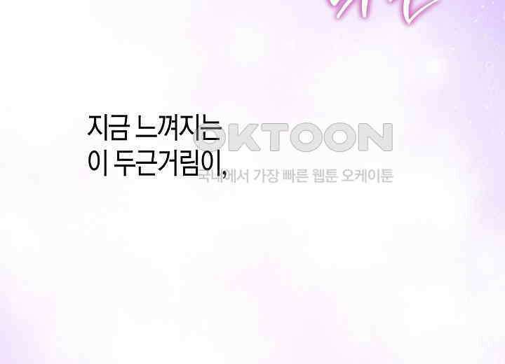 결혼의 목적 21화 124