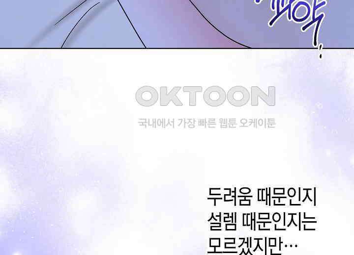 결혼의 목적 21화 127