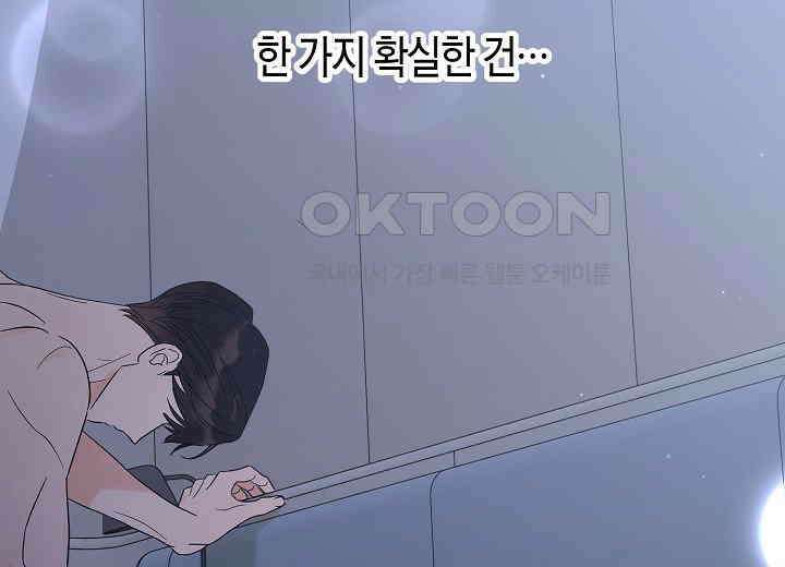결혼의 목적 21화 129