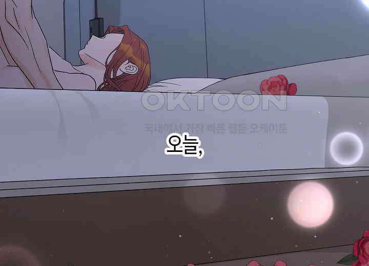 결혼의 목적 21화 130