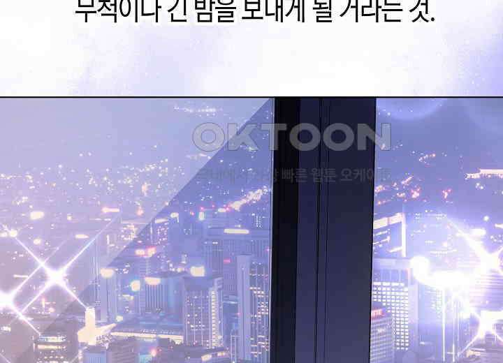 결혼의 목적 21화 132