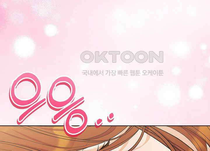 결혼의 목적 21화 142
