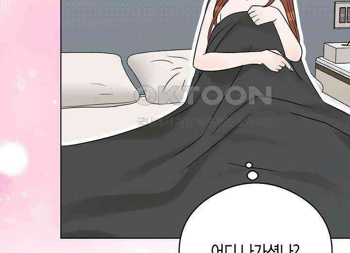 결혼의 목적 21화 148