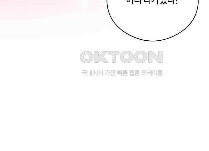 결혼의 목적 21화 149