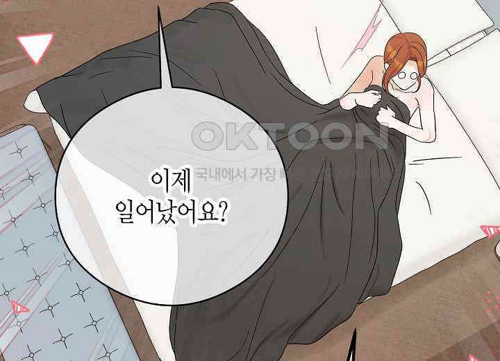 결혼의 목적 21화 152