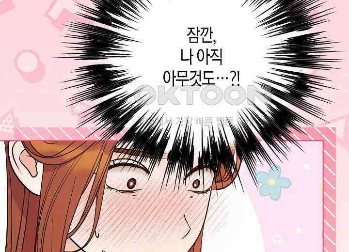 결혼의 목적 21화 155