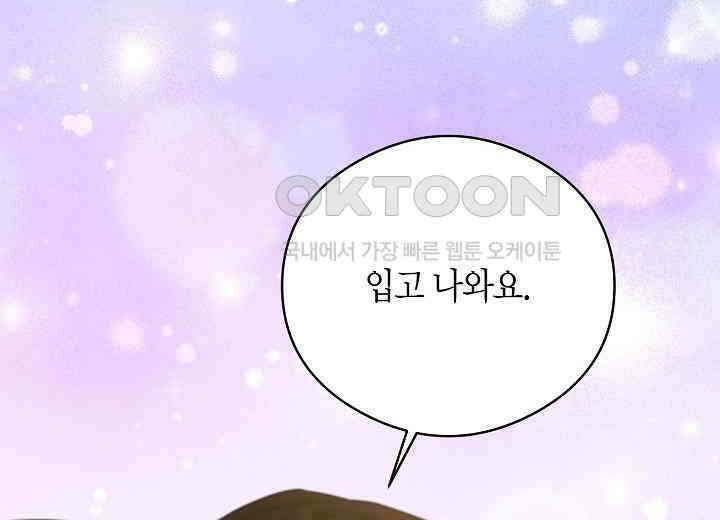 결혼의 목적 21화 160