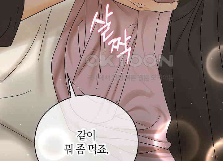 결혼의 목적 21화 163