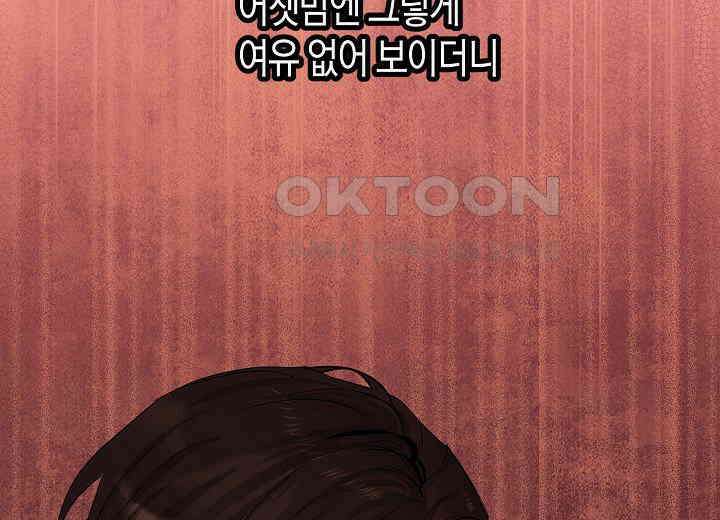 결혼의 목적 21화 167