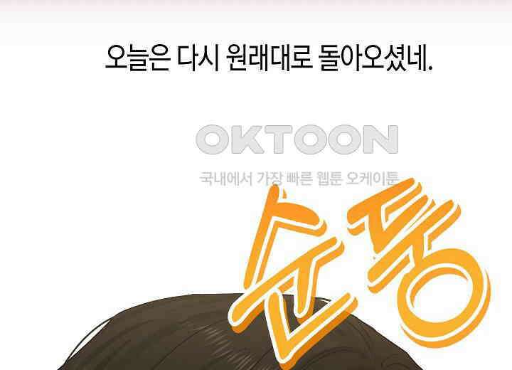 결혼의 목적 21화 172