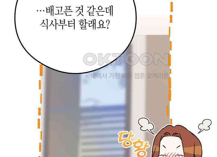 결혼의 목적 21화 180