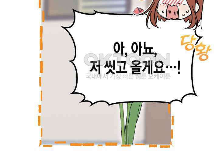 결혼의 목적 21화 181