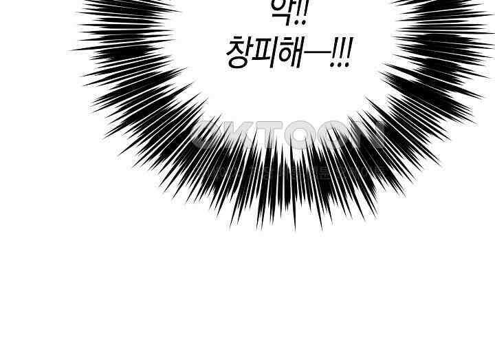 결혼의 목적 21화 184