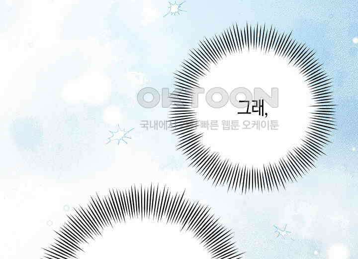 결혼의 목적 21화 187