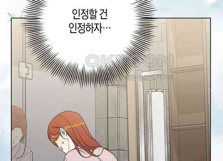 결혼의 목적 21화 188
