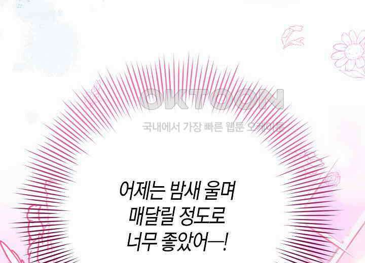 결혼의 목적 21화 191