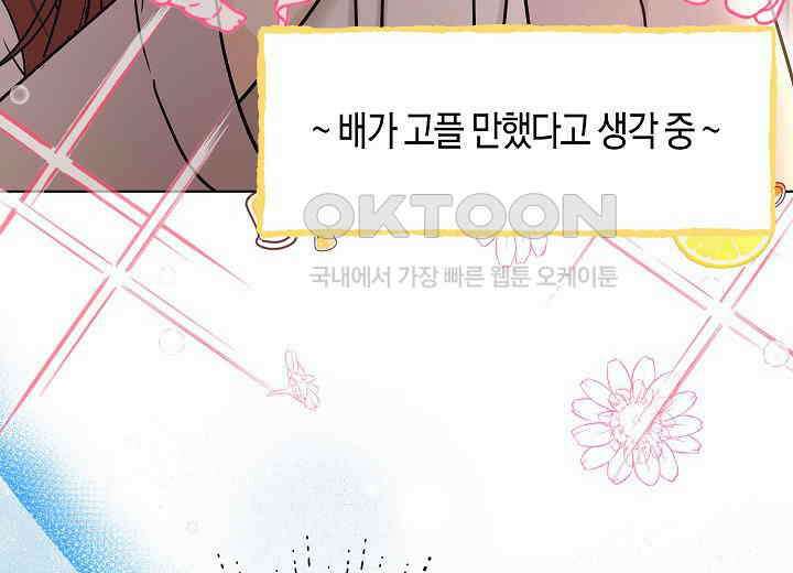 결혼의 목적 21화 194