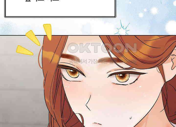 결혼의 목적 21화 199