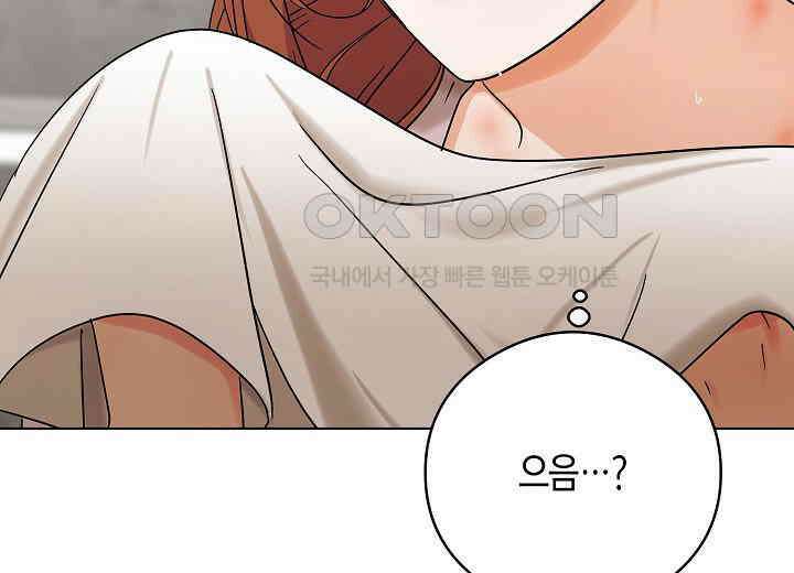 결혼의 목적 21화 200