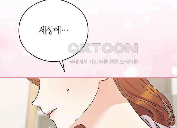 결혼의 목적 21화 202