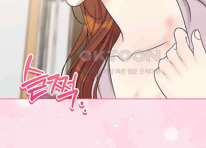 결혼의 목적 21화 203