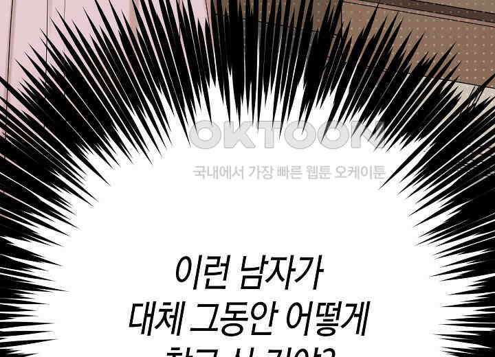 결혼의 목적 21화 208