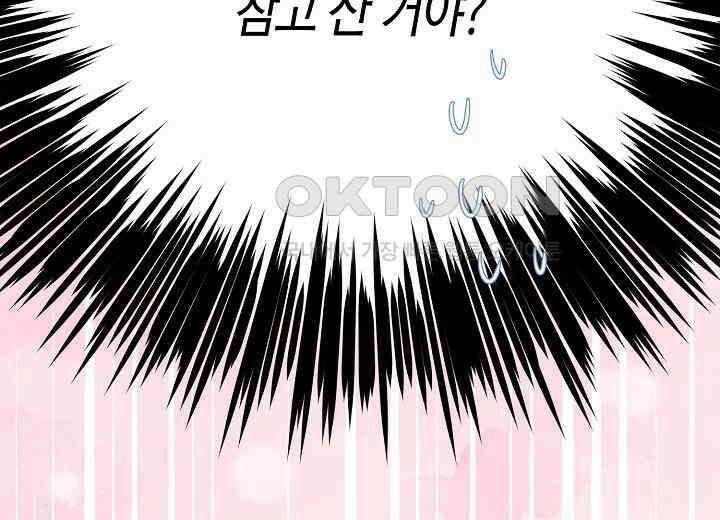 결혼의 목적 21화 209