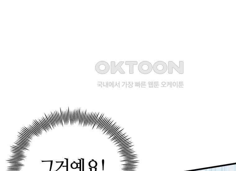 입학은 괜히 해 가지고 23화 1