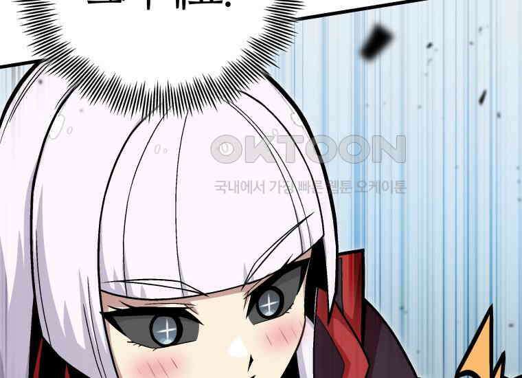 입학은 괜히 해 가지고 23화 2