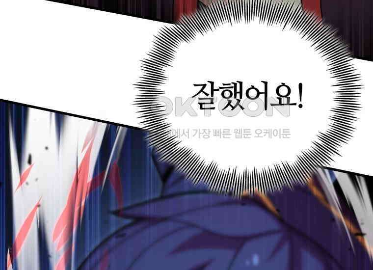 입학은 괜히 해 가지고 23화 5