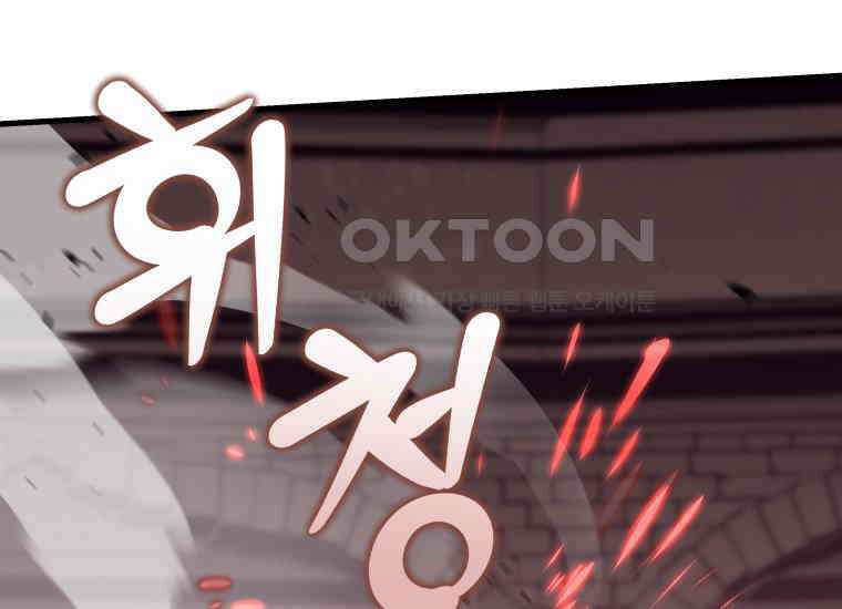 입학은 괜히 해 가지고 23화 9