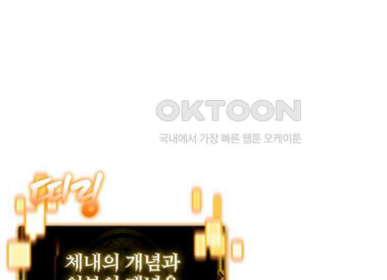 입학은 괜히 해 가지고 23화 16