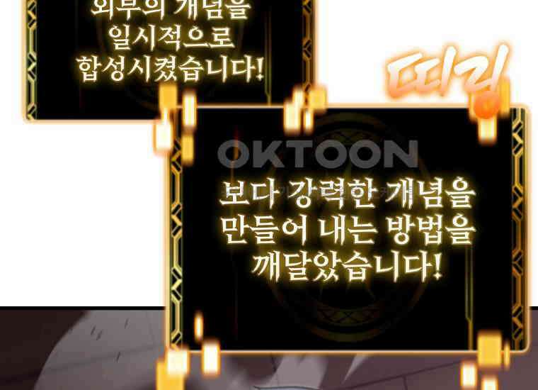 입학은 괜히 해 가지고 23화 17