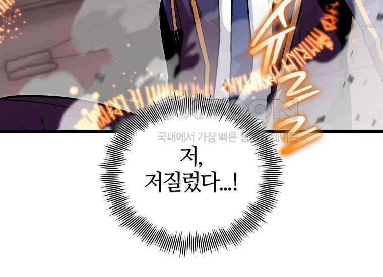 입학은 괜히 해 가지고 23화 19