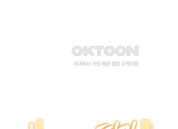 입학은 괜히 해 가지고 23화 20