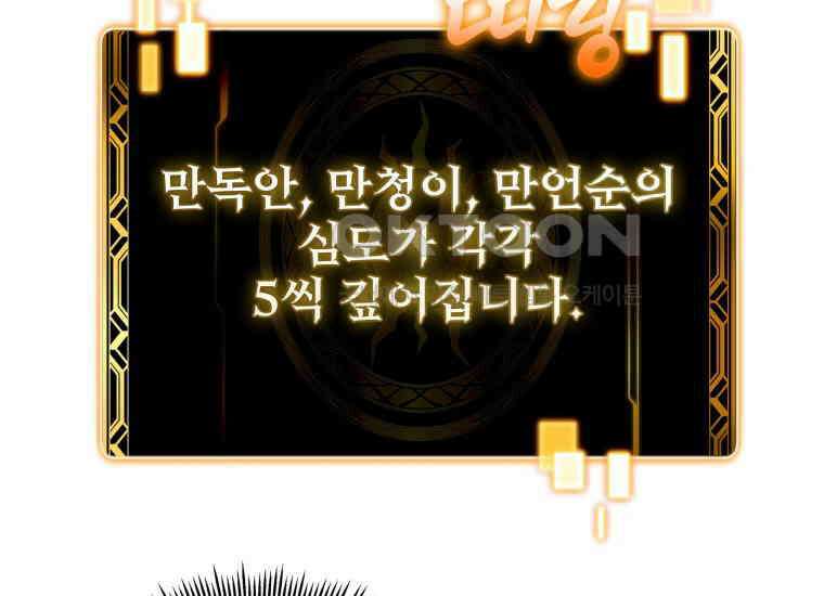입학은 괜히 해 가지고 23화 21